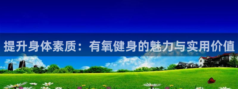 凯捷体育代理