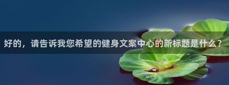 凯捷体育招商