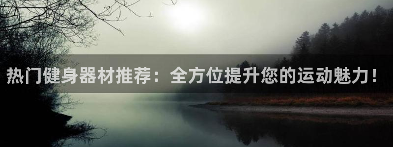 凯捷体育招商